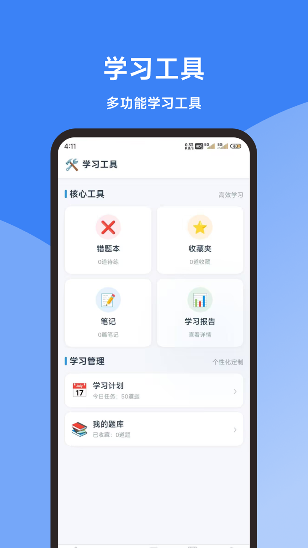 精彩截图-教师资格证考试题库君2026官方新版