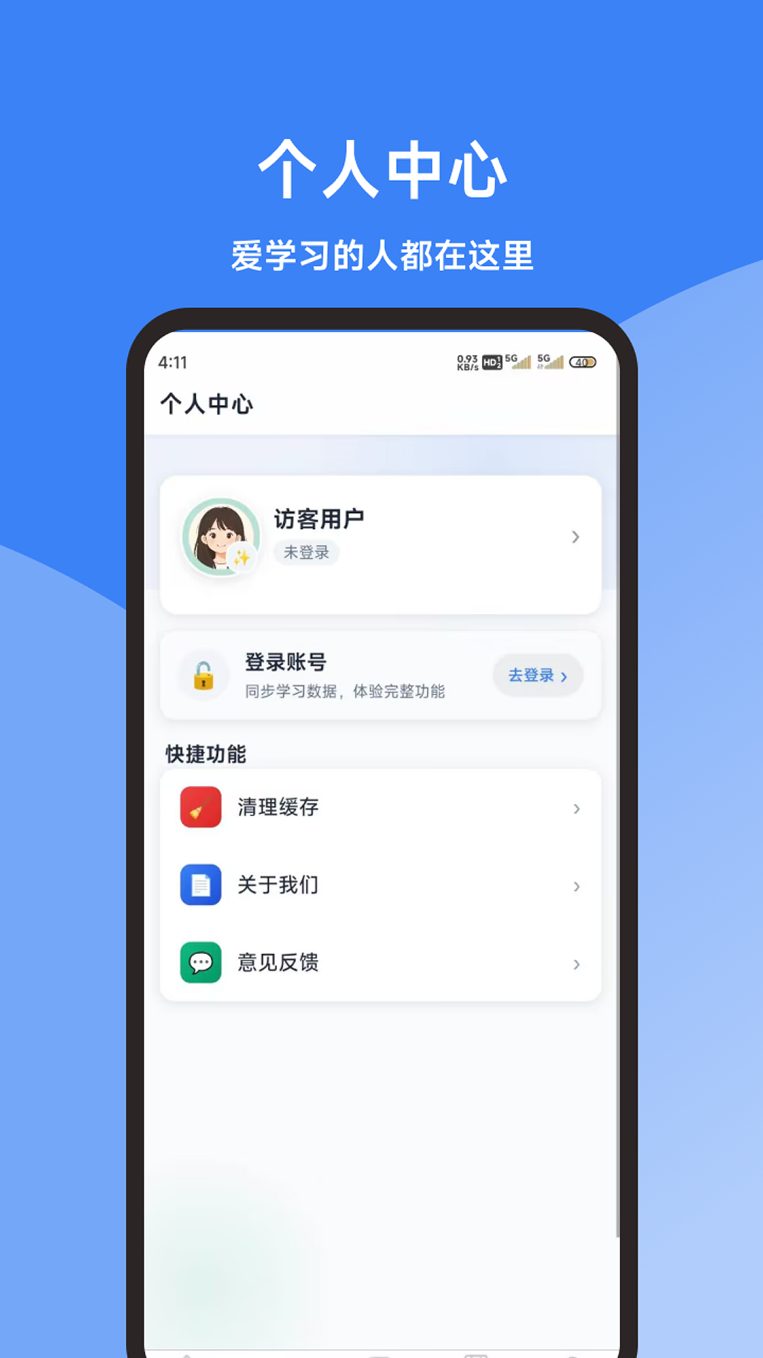 精彩截图-教师资格证考试题库君2026官方新版
