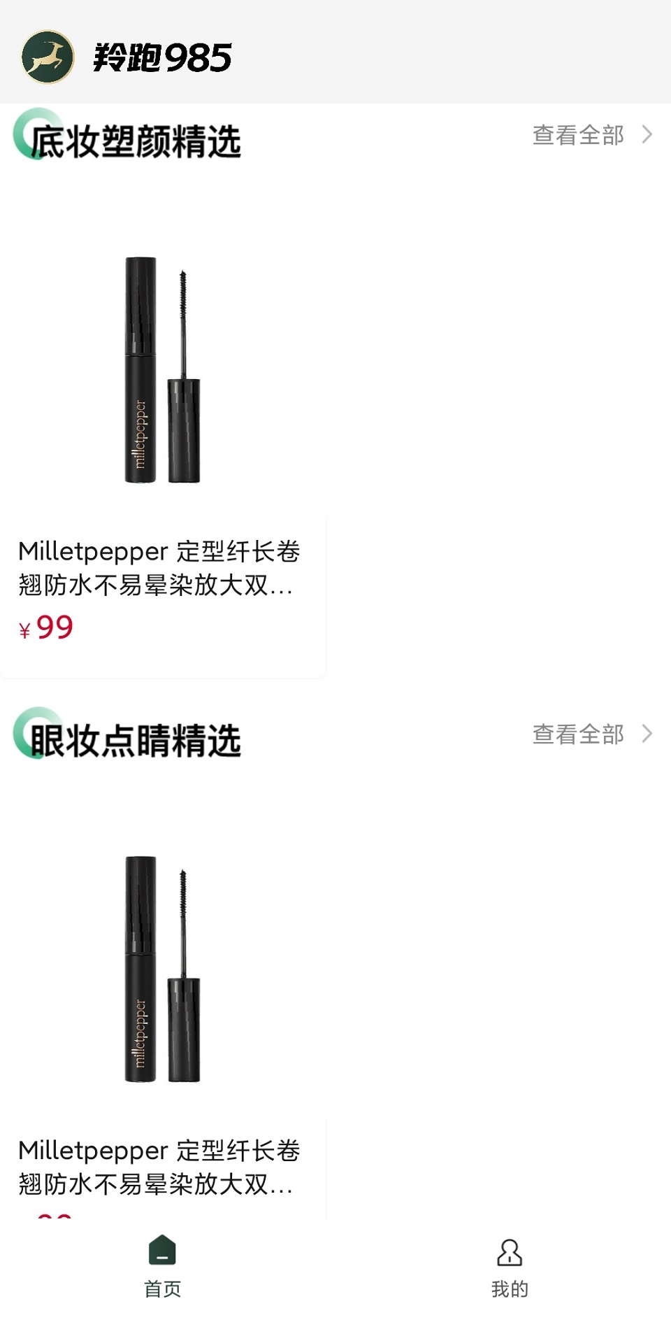 精彩截图-羚跑9852026官方新版