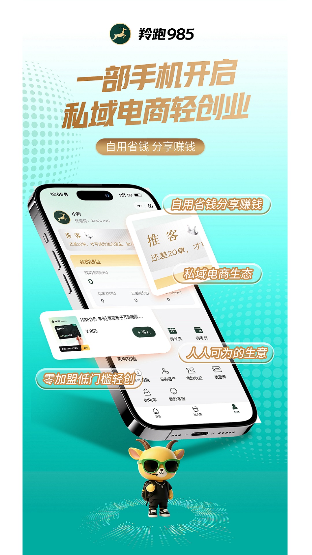 精彩截图-羚跑9852026官方新版