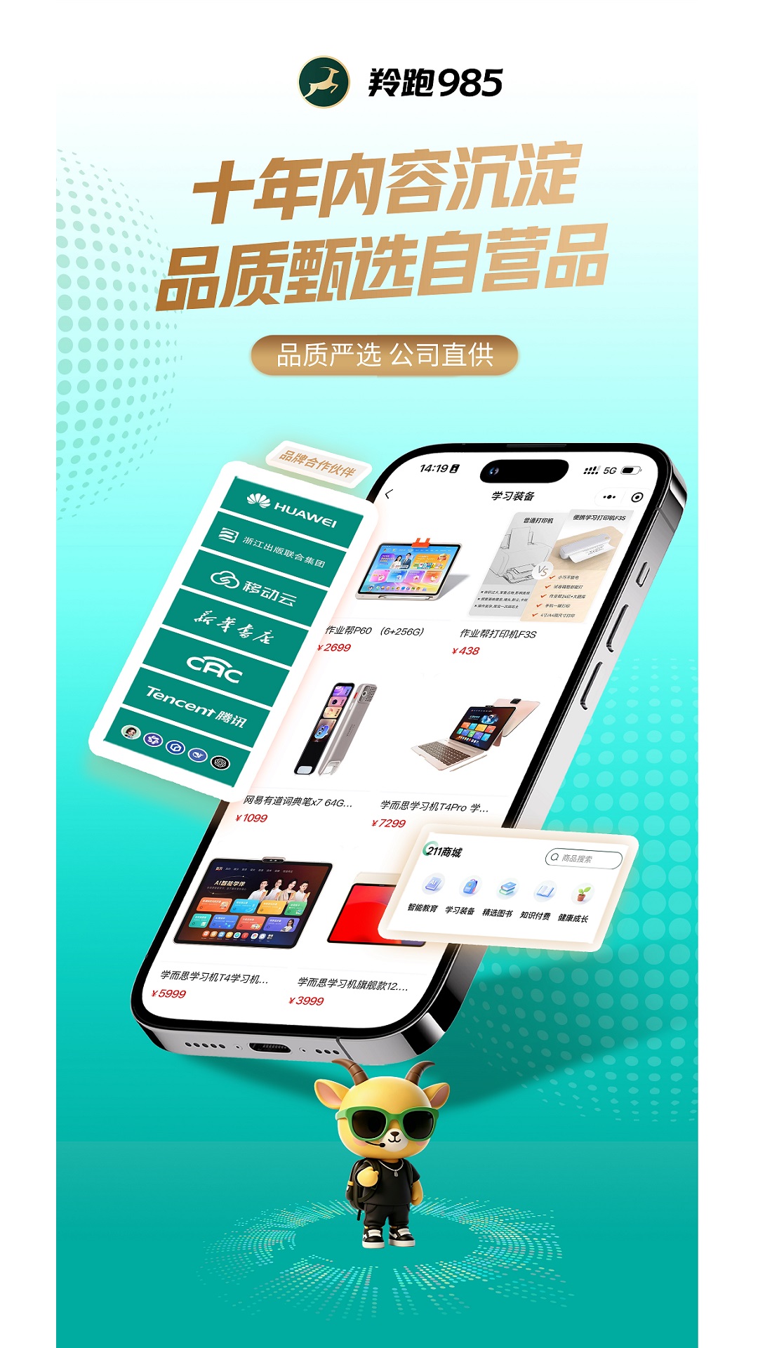 精彩截图-羚跑9852026官方新版