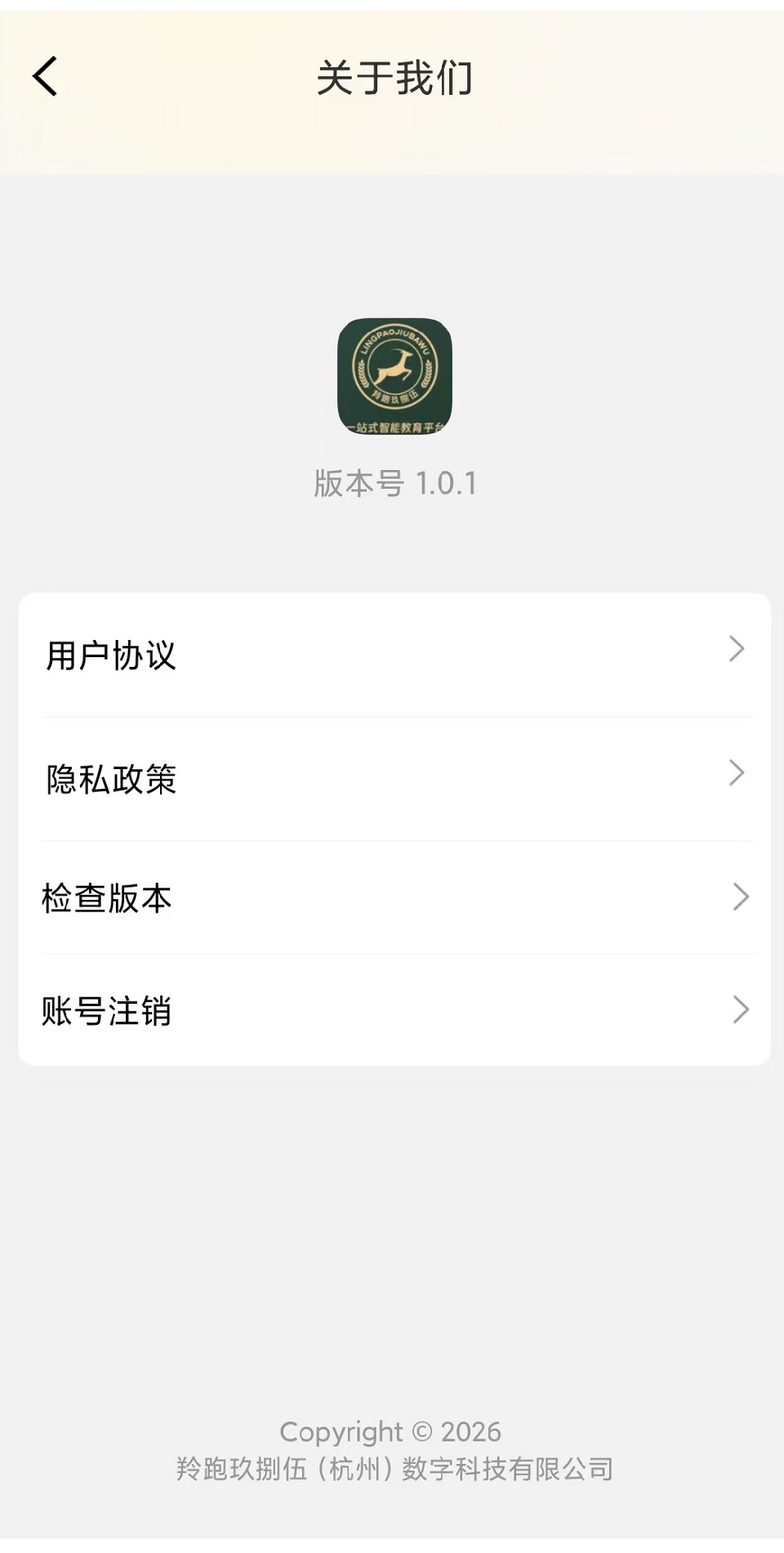 精彩截图-羚跑9852026官方新版