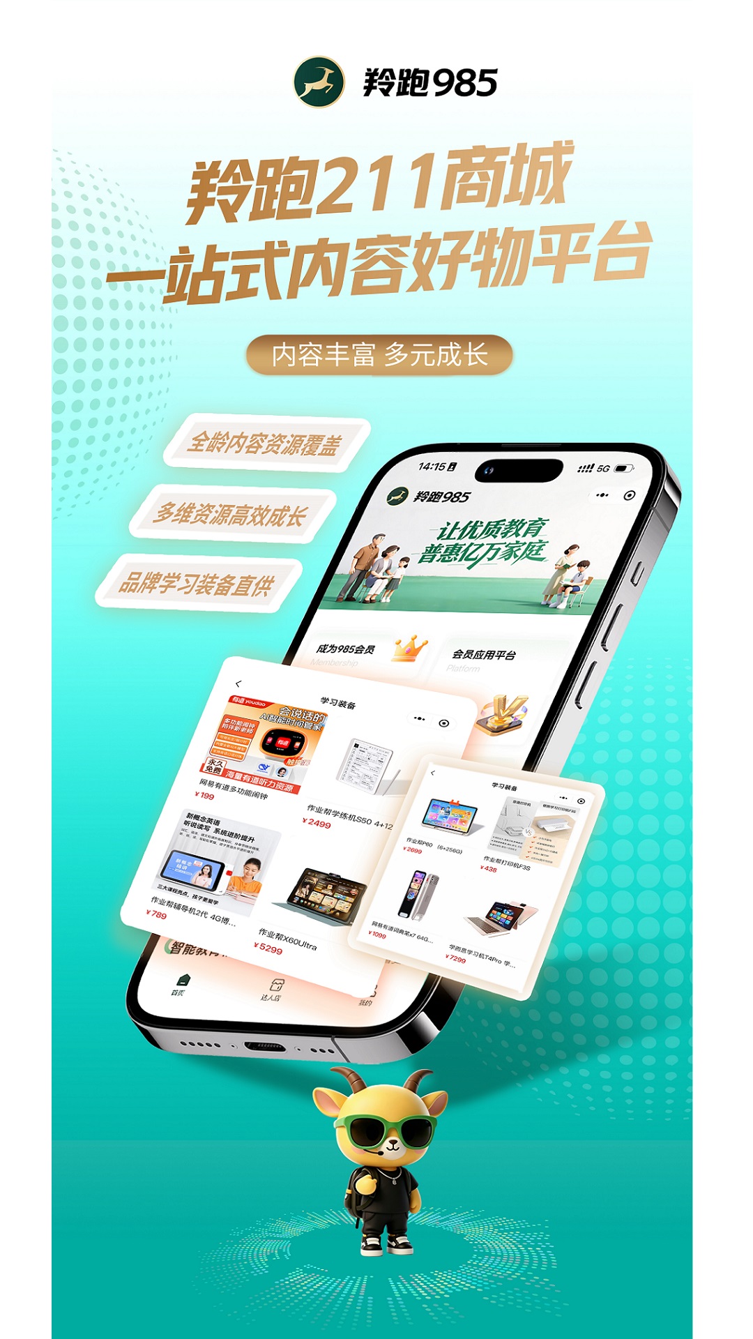 精彩截图-羚跑9852026官方新版