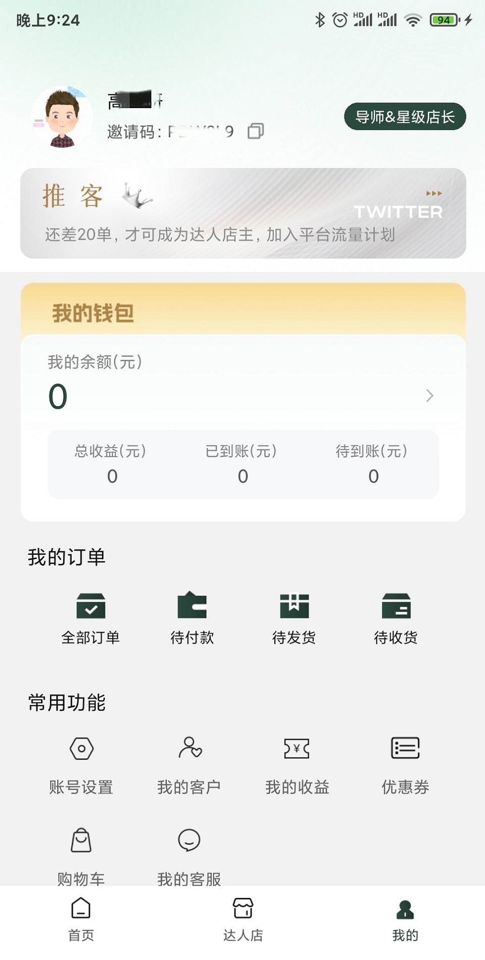 精彩截图-羚跑9852026官方新版