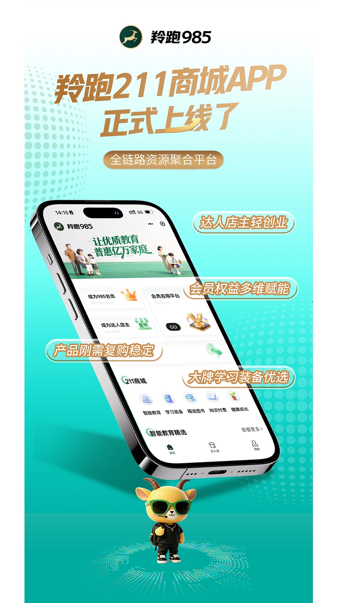 精彩截图-羚跑9852026官方新版