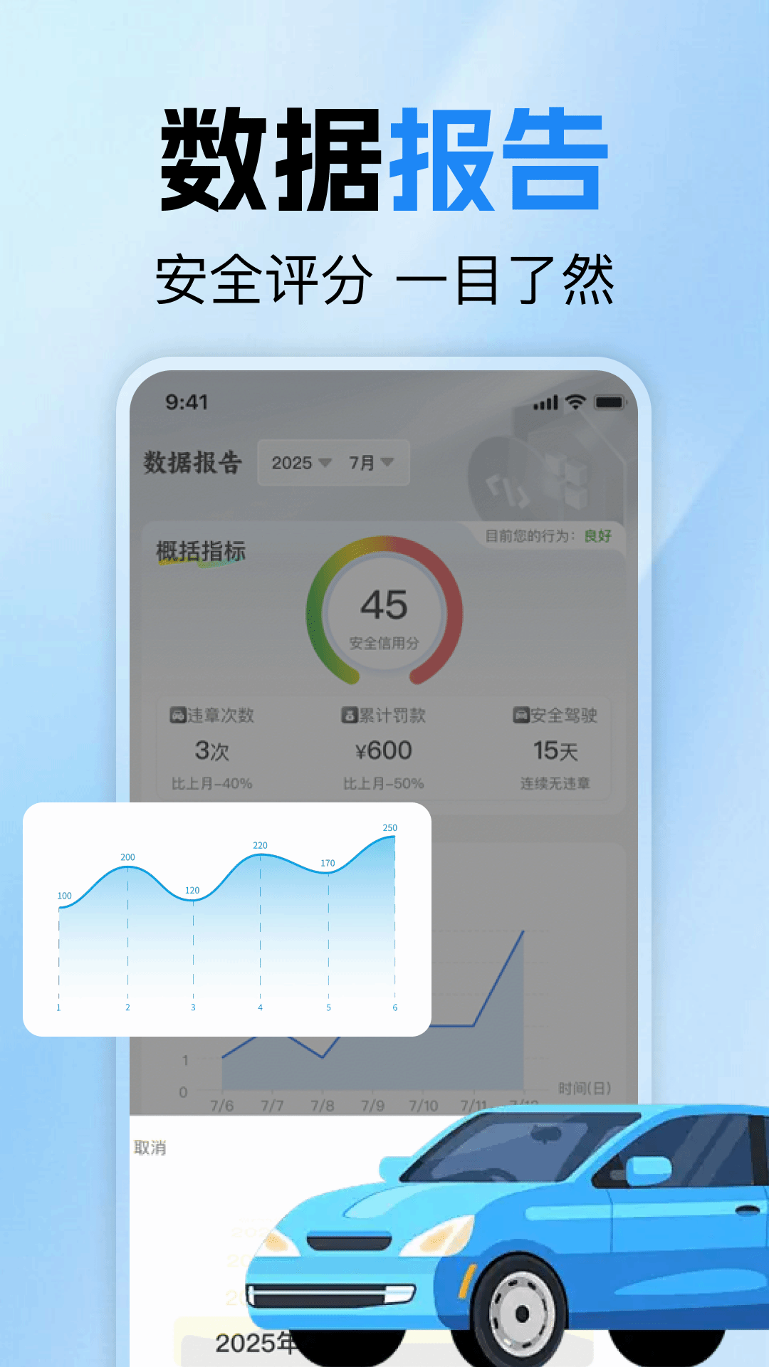 精彩截图-拍交通违法助手2026官方新版