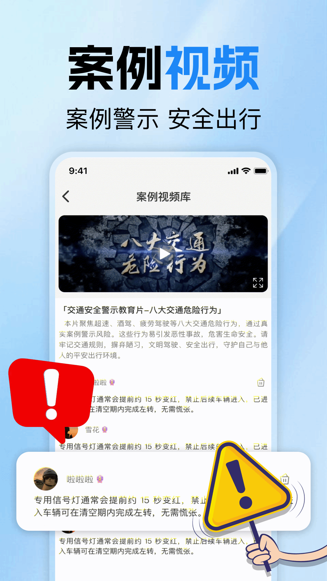 精彩截图-拍交通违法助手2026官方新版