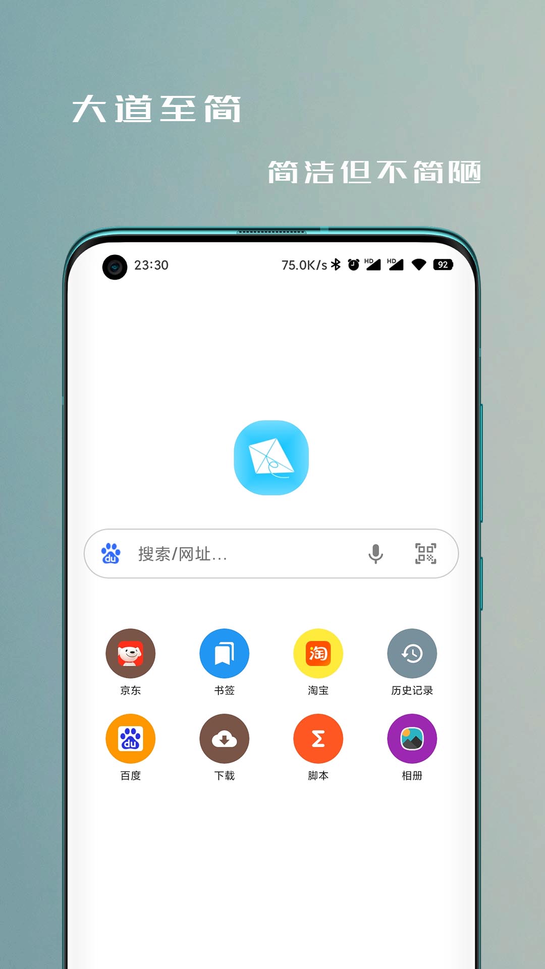 精彩截图-纸鸢浏览器2026官方新版