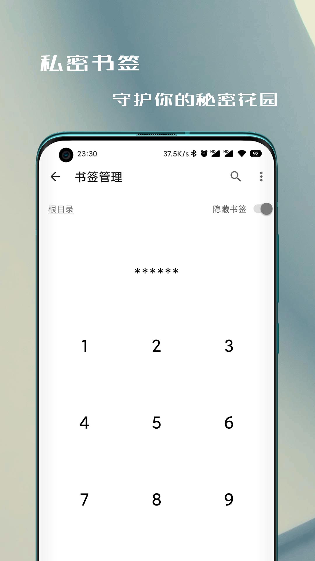 精彩截图-纸鸢浏览器2026官方新版