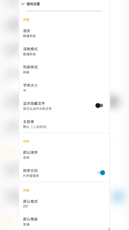 精彩截图-跨平台文件解压压缩2026官方新版