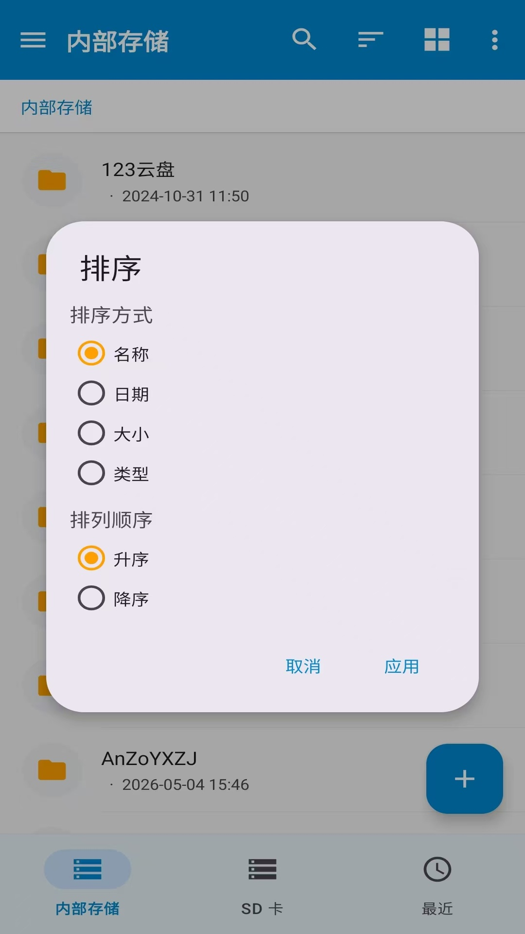 精彩截图-跨平台文件解压压缩2026官方新版