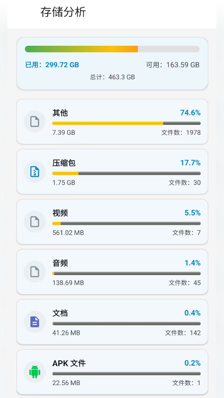 精彩截图-跨平台文件解压压缩2026官方新版