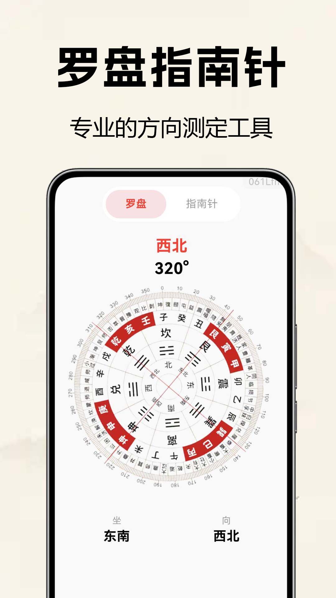 精彩截图-电子罗盘风水测2026官方新版
