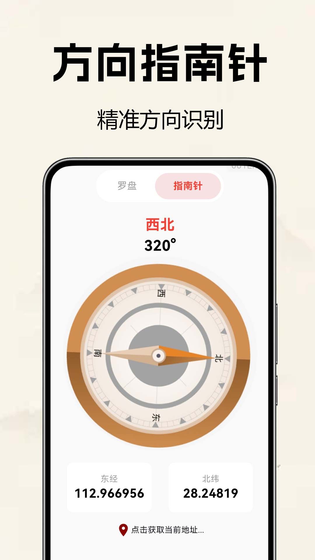 精彩截图-电子罗盘风水测2026官方新版