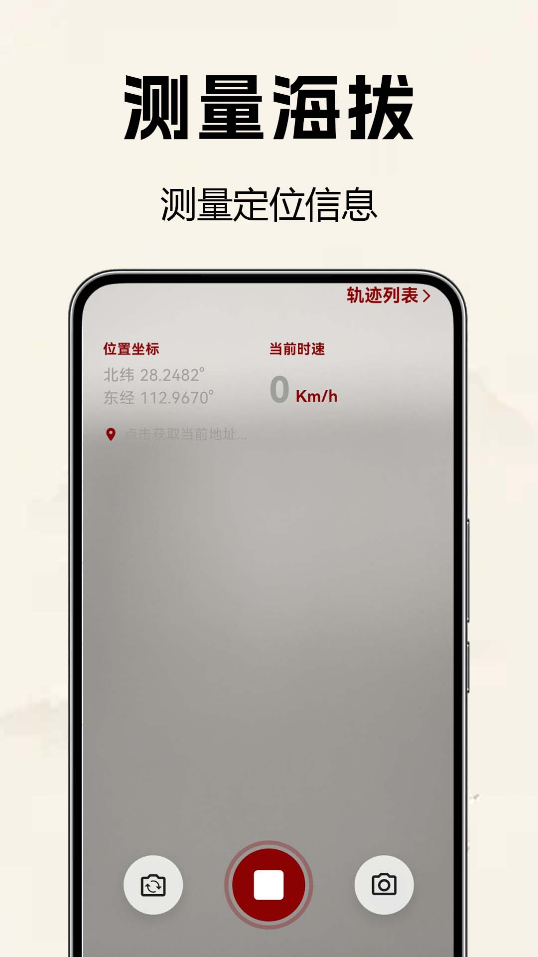 精彩截图-电子罗盘风水测2026官方新版