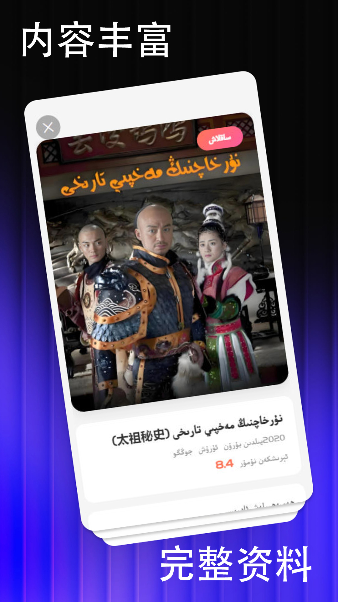 精彩截图-sazkuz2026官方新版