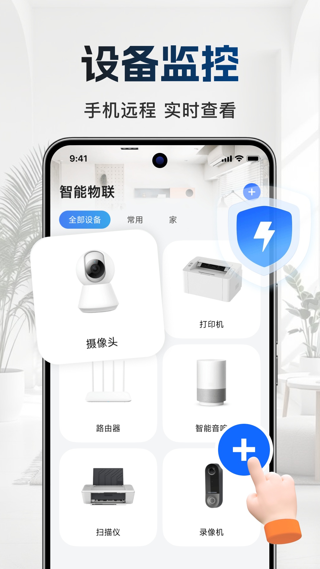 精彩截图-物联LINK远程看家2026官方新版