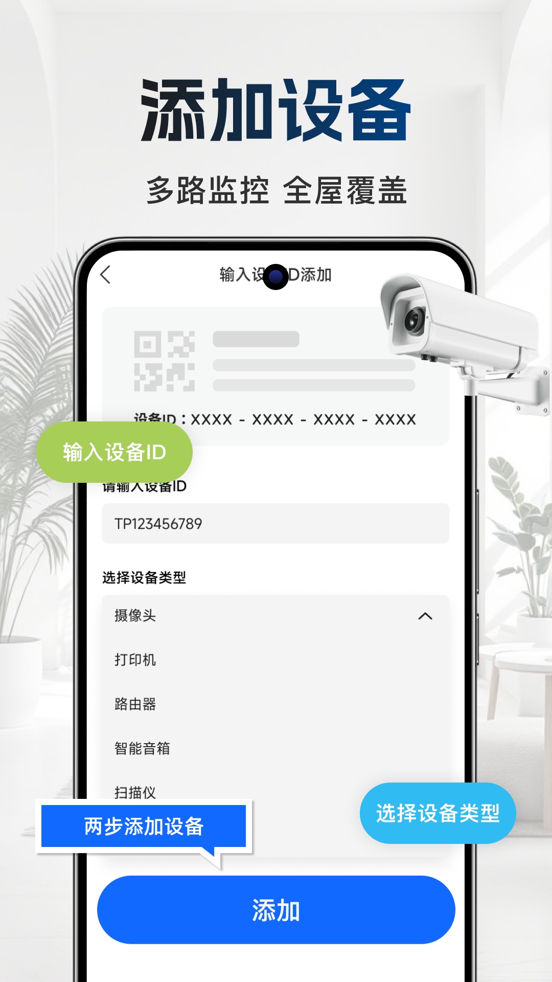 精彩截图-物联LINK远程看家2026官方新版