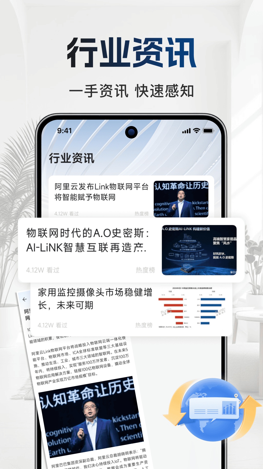 精彩截图-物联LINK远程看家2026官方新版