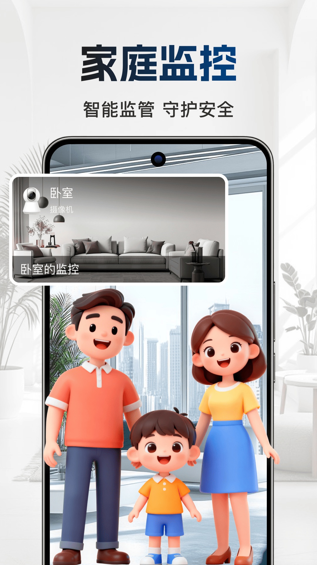 精彩截图-物联LINK远程看家2026官方新版