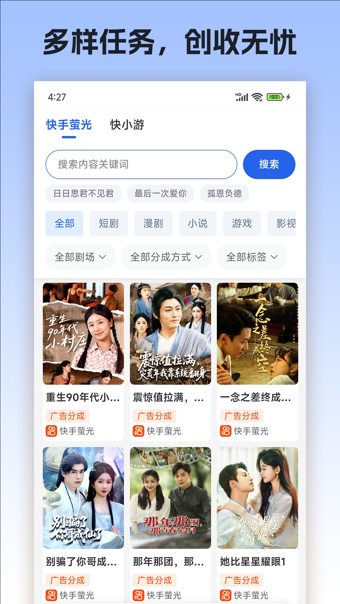 精彩截图-湖畔天智2026官方新版