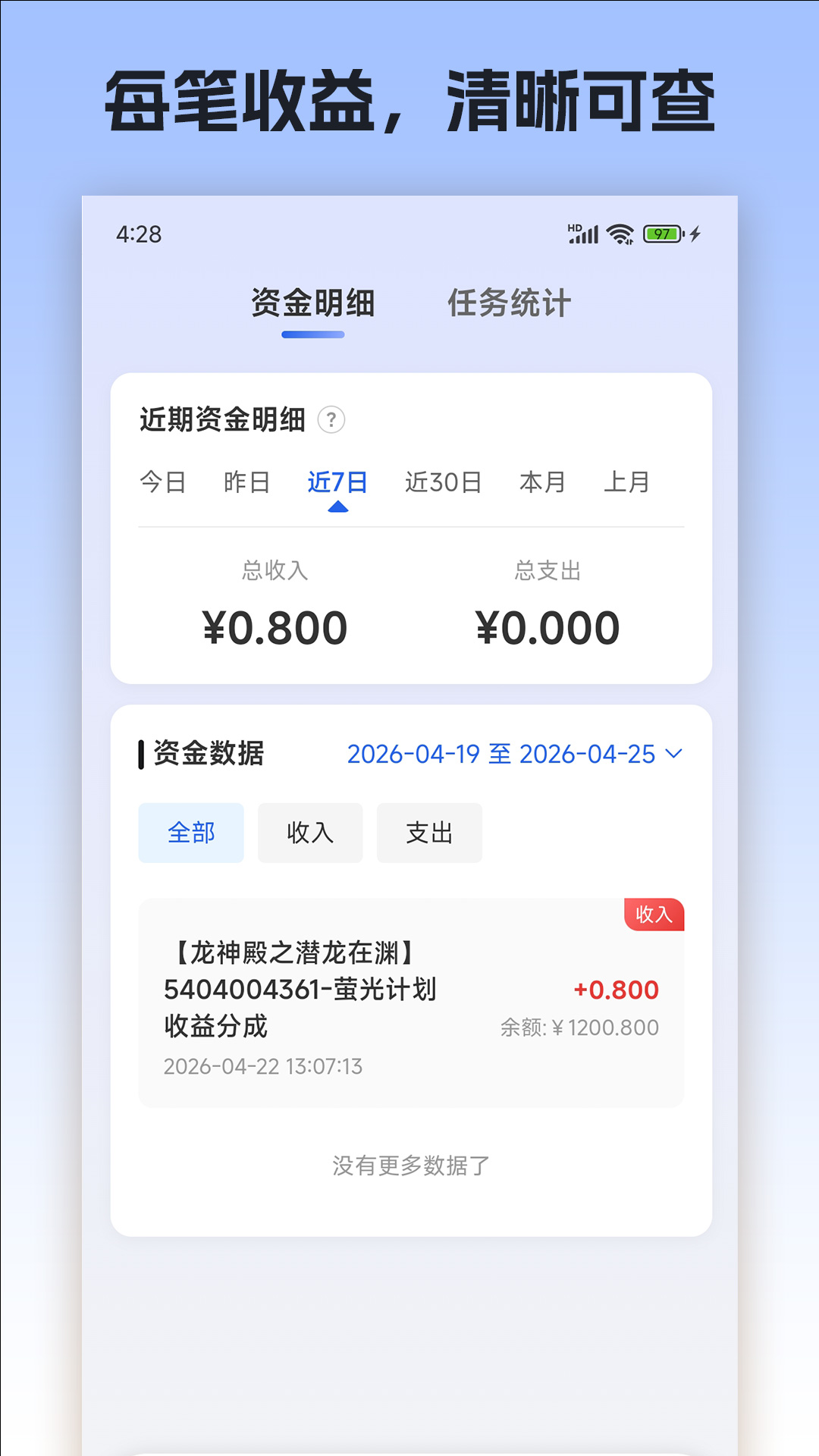 精彩截图-湖畔天智2026官方新版