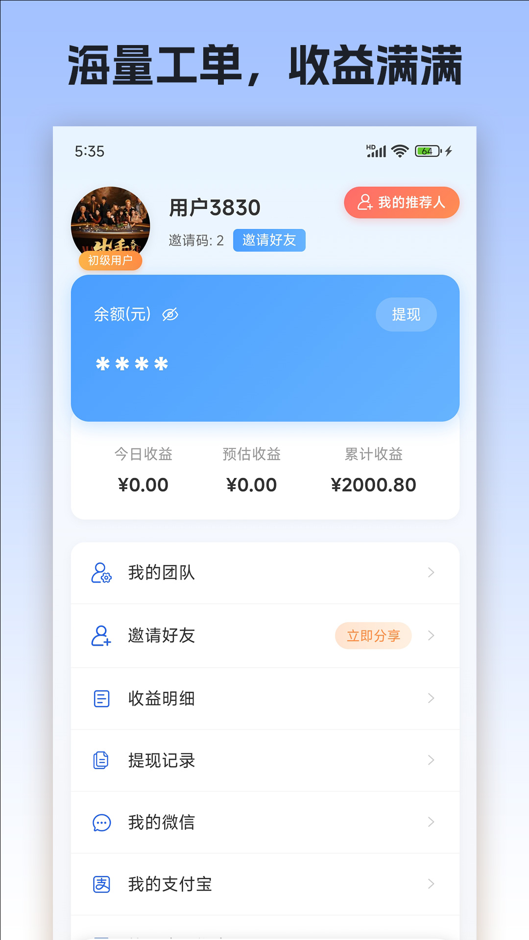 精彩截图-湖畔天智2026官方新版