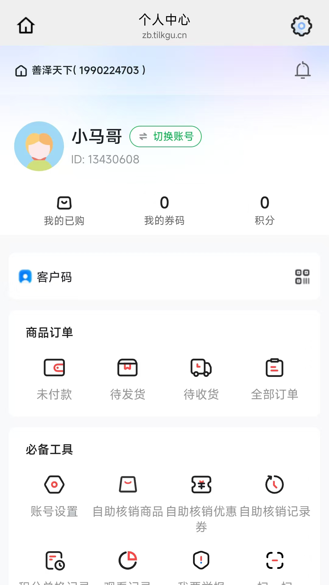 精彩截图-善泽天下2026官方新版