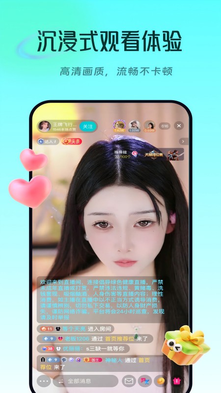 精彩截图-闪见秀2026官方新版