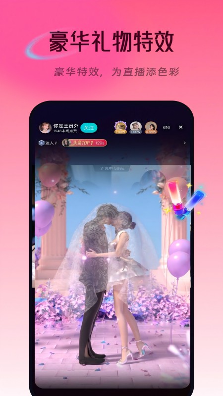 精彩截图-闪见秀2026官方新版