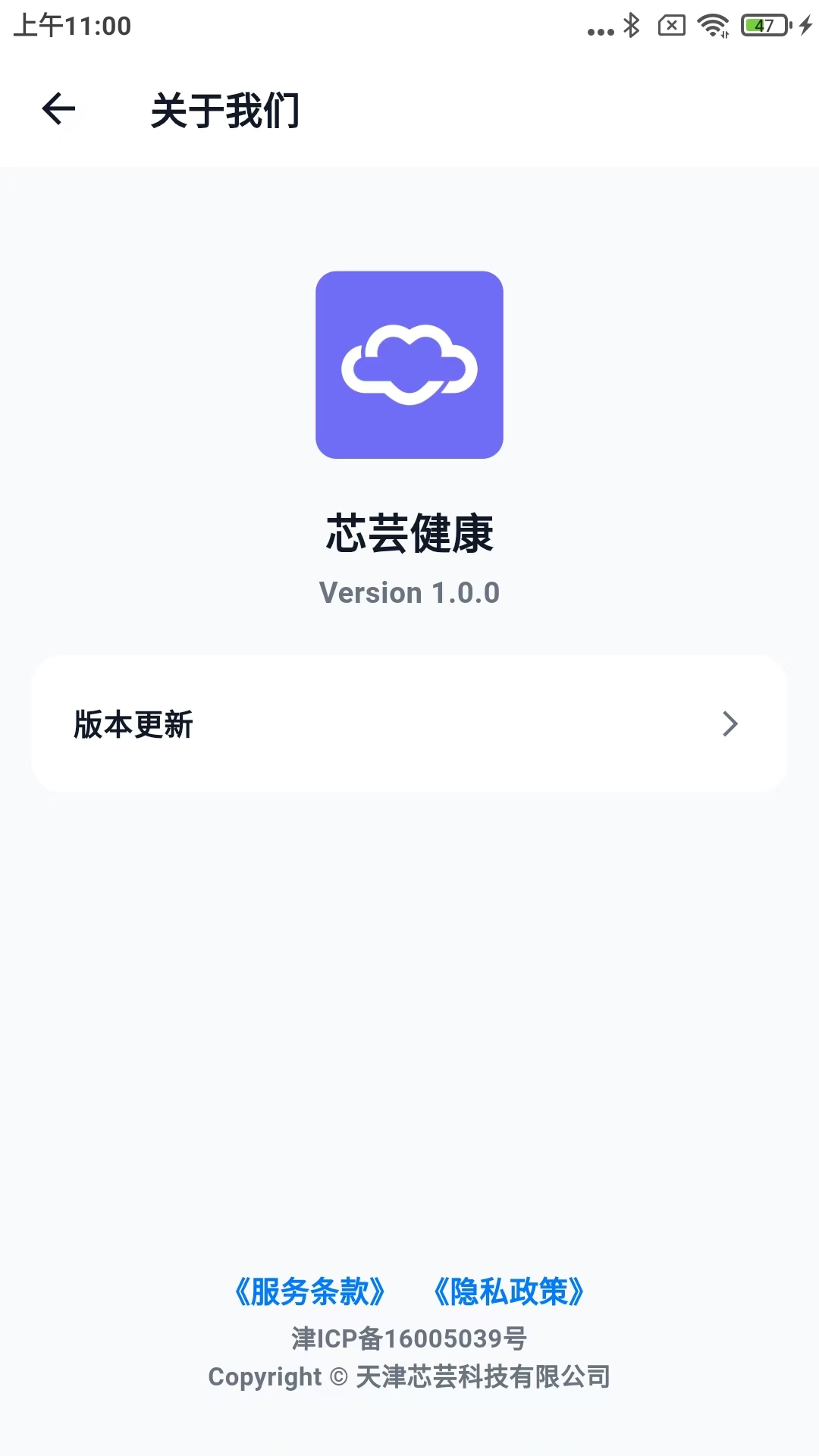 精彩截图-芯芸健康2026官方新版