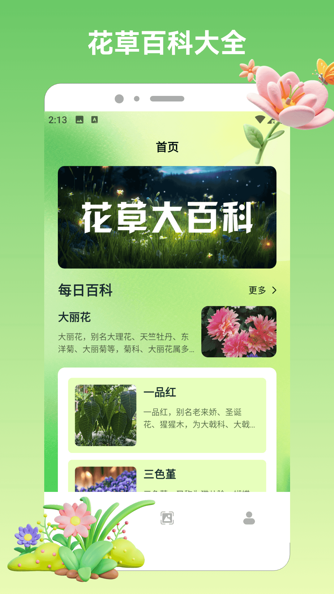 精彩截图-好运小农庄2026官方新版