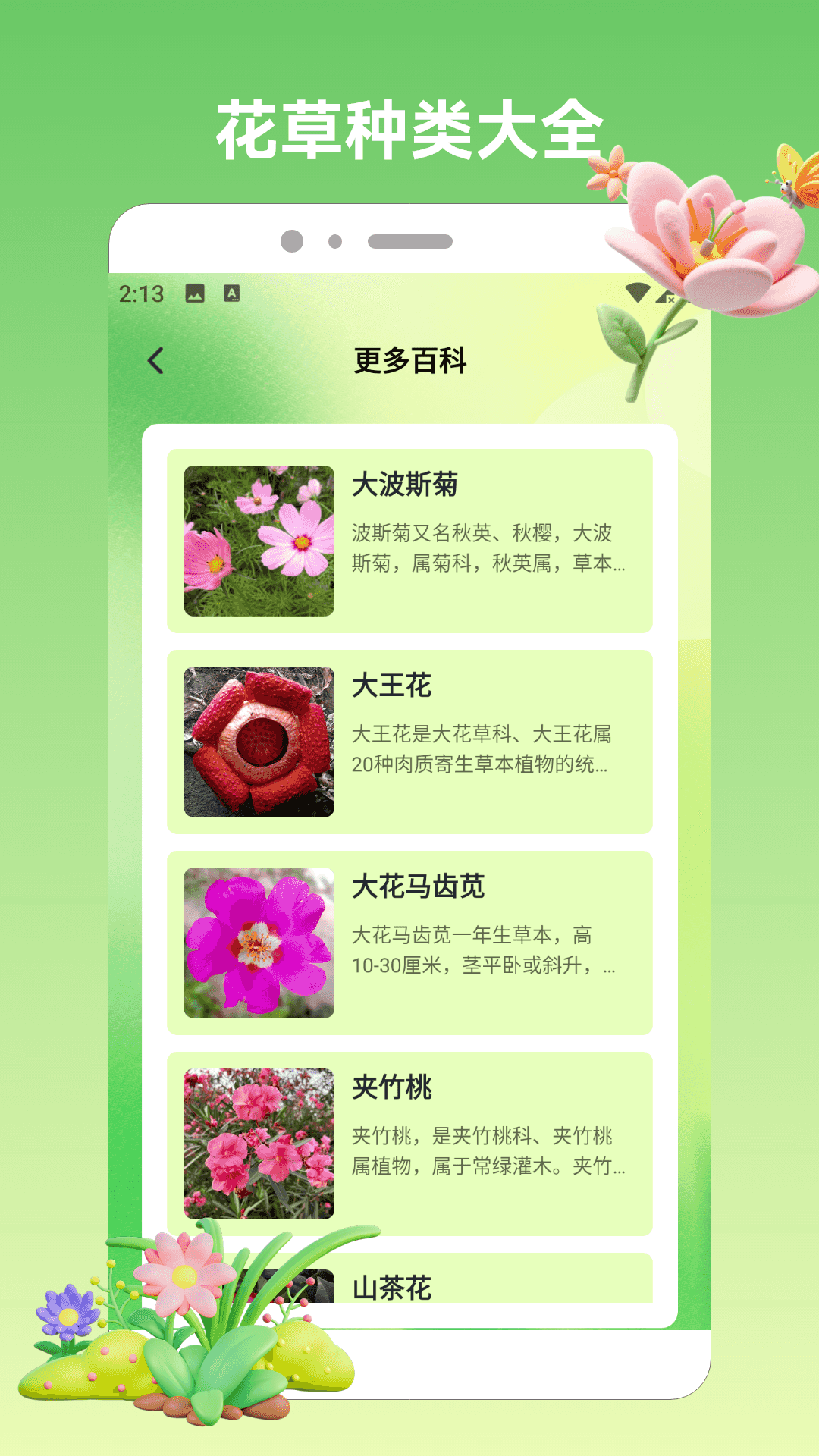 精彩截图-好运小农庄2026官方新版