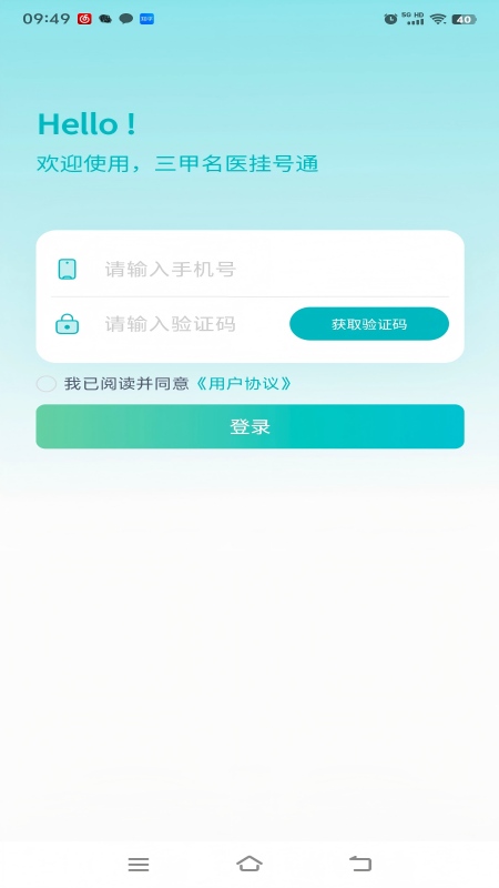 精彩截图-小葫芦名医抢号APP2026官方新版