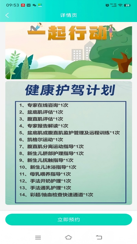 精彩截图-小葫芦名医抢号APP2026官方新版