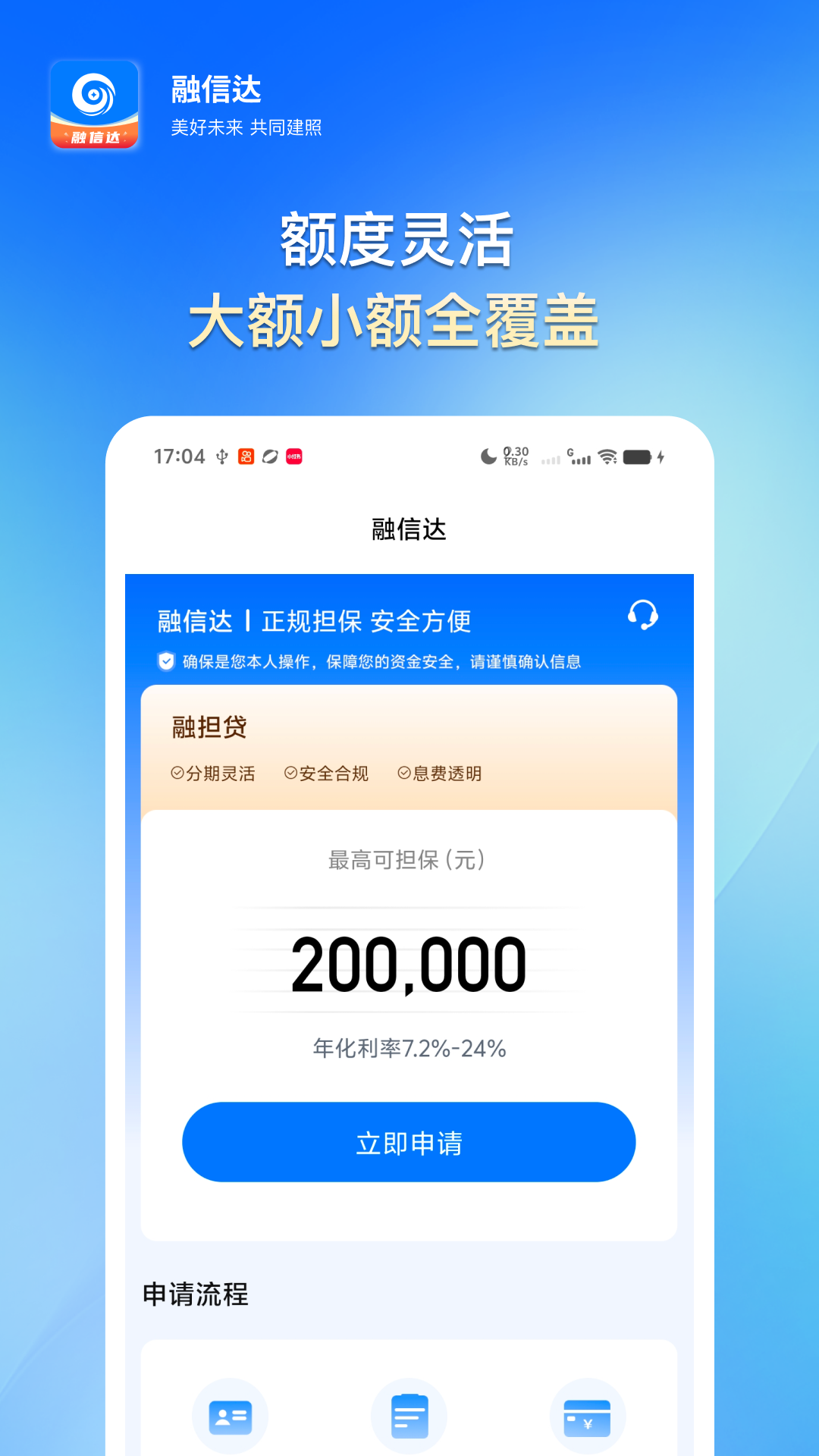 精彩截图-融信达2026官方新版