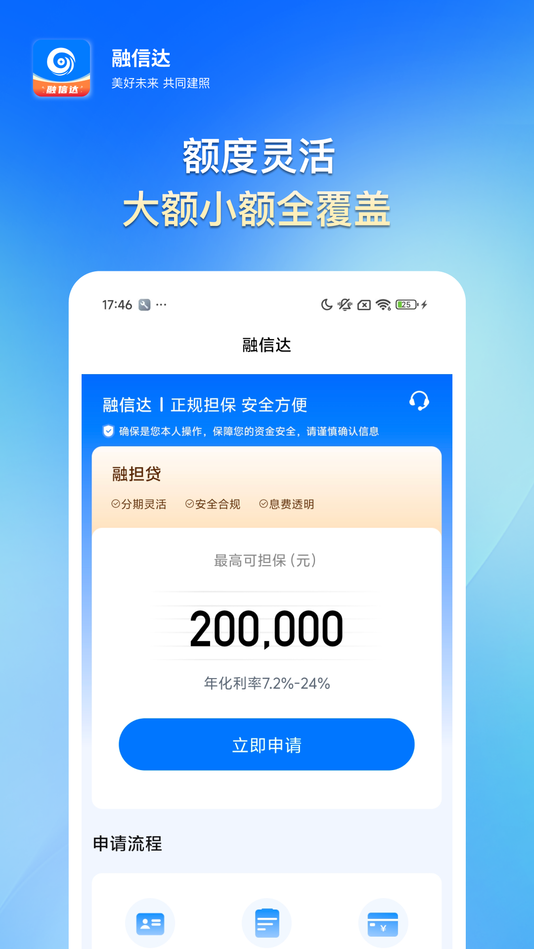 精彩截图-融信达2026官方新版