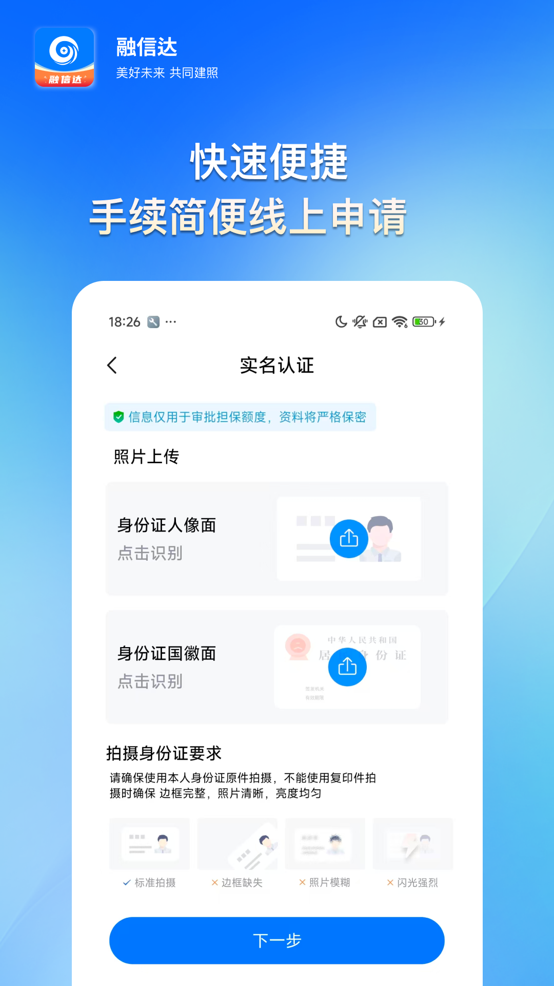 精彩截图-融信达2026官方新版