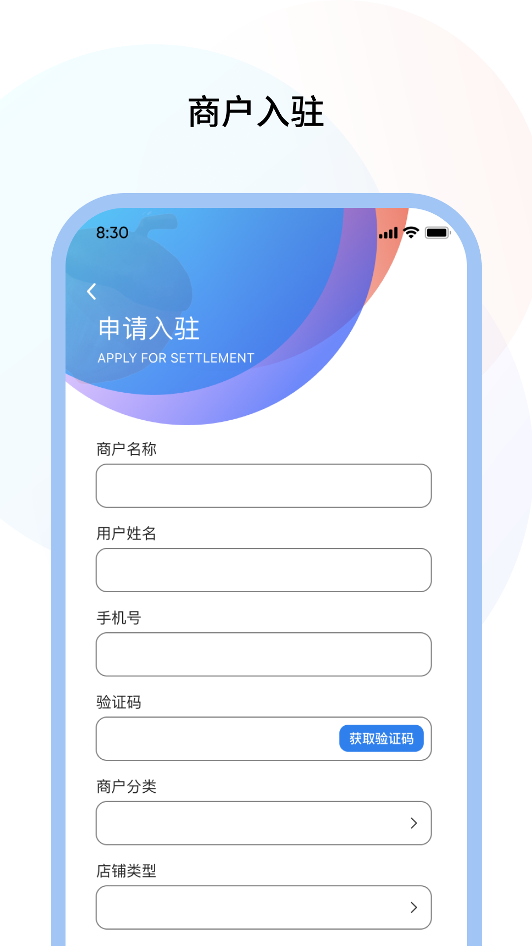 精彩截图-松果商户2026官方新版
