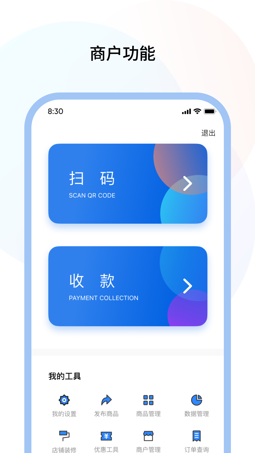 精彩截图-松果商户2026官方新版