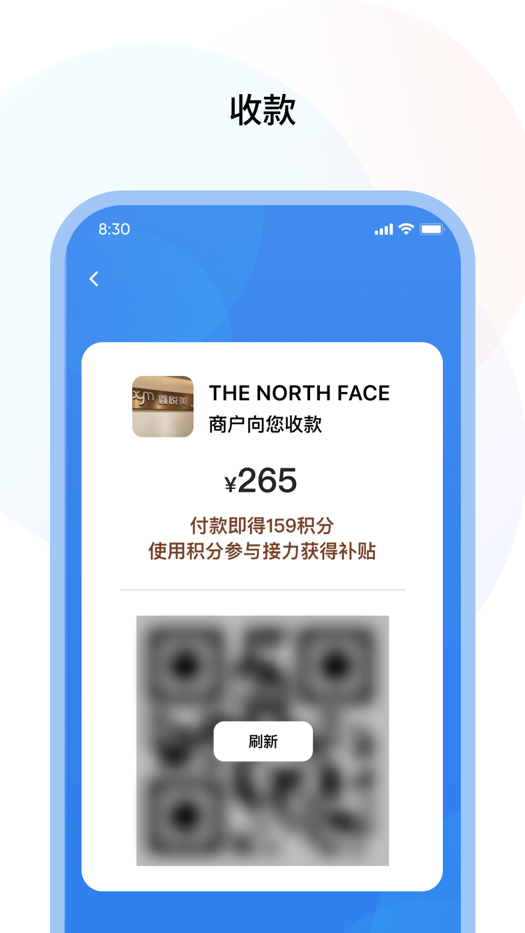 精彩截图-松果商户2026官方新版
