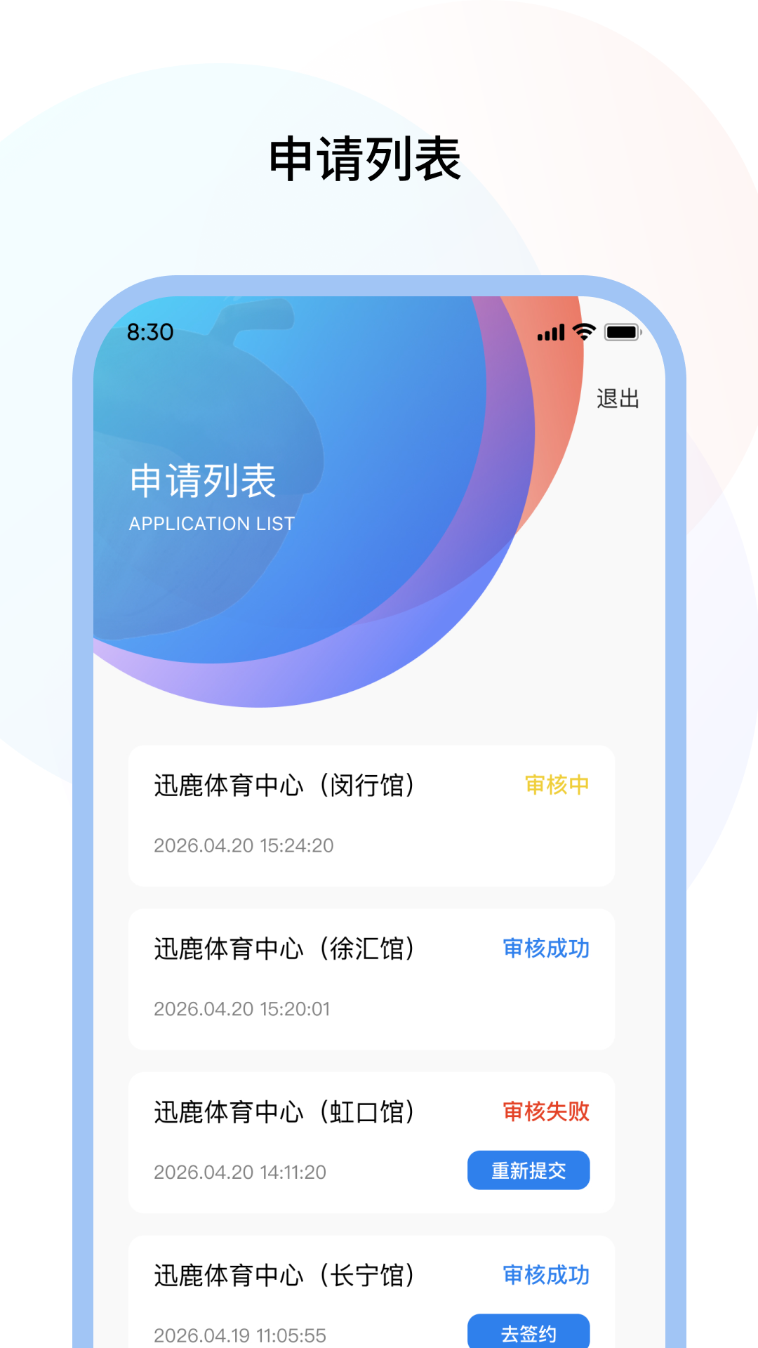 精彩截图-松果商户2026官方新版
