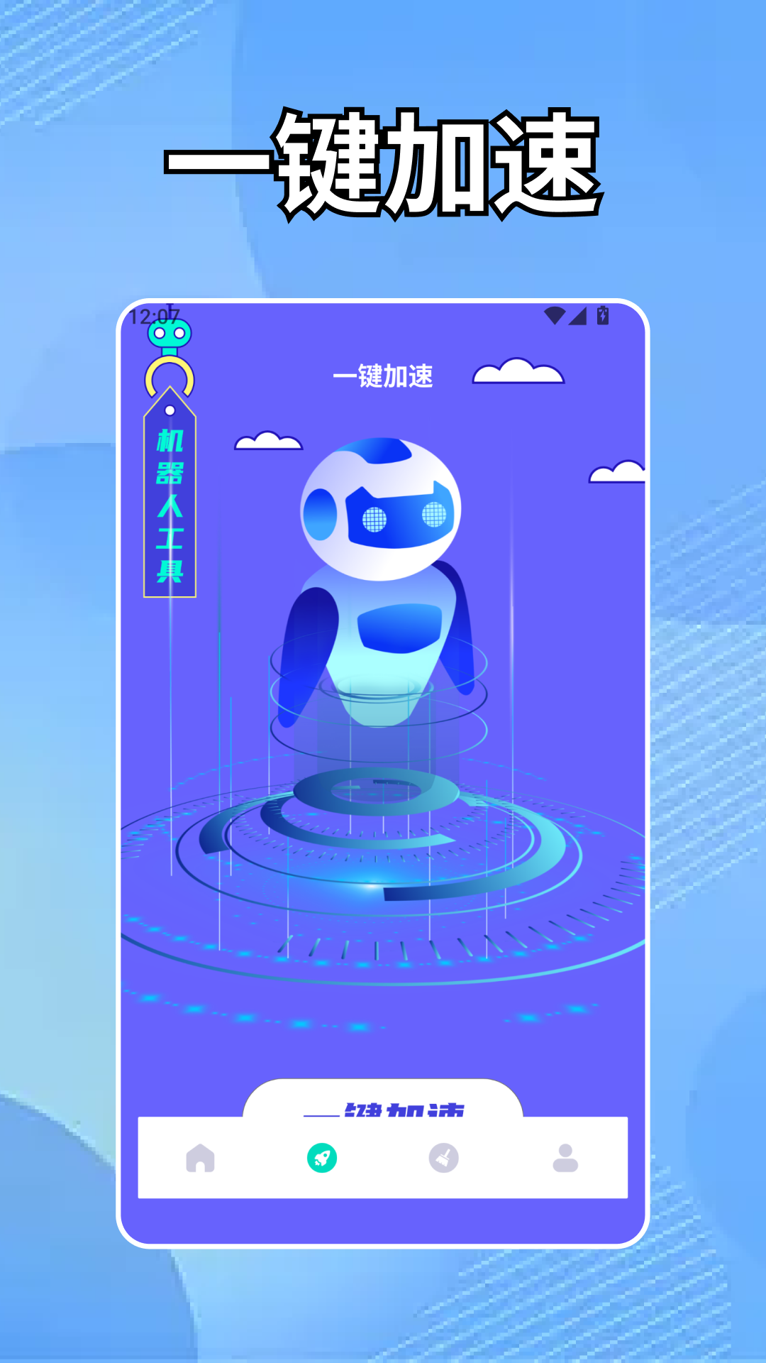 精彩截图-锤子加速器神器2026官方新版