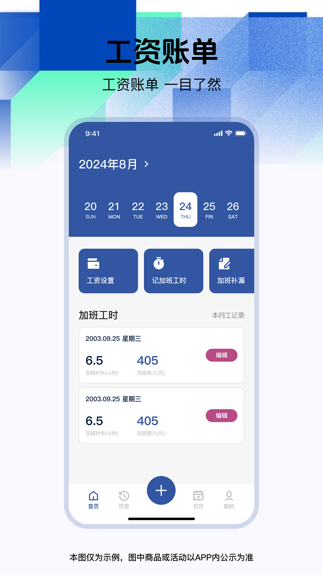 精彩截图-工地记工记账小册子2026官方新版