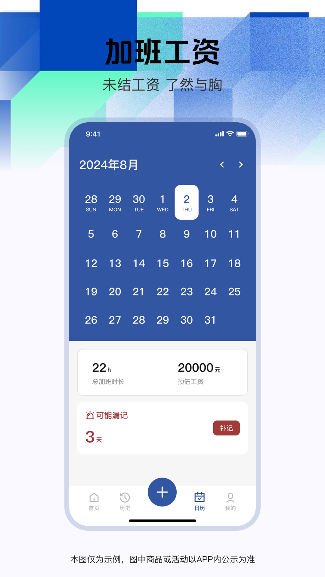 精彩截图-工地记工记账小册子2026官方新版