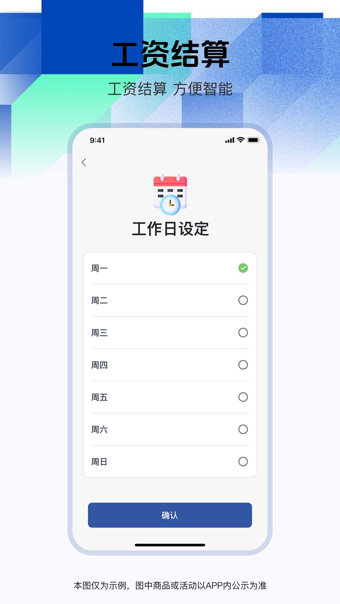 精彩截图-工地记工记账小册子2026官方新版