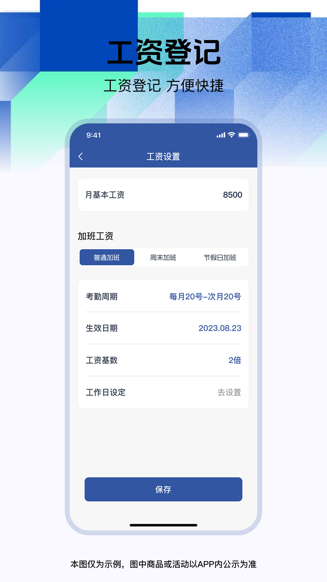 精彩截图-工地记工记账小册子2026官方新版