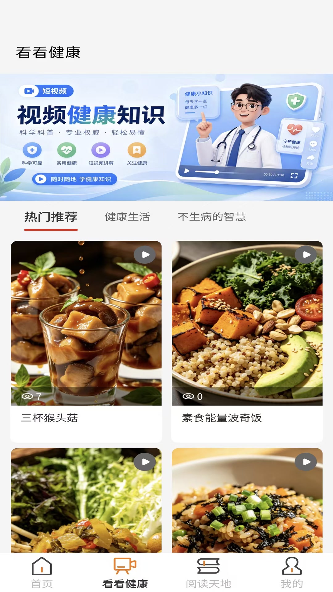 精彩截图-善多时光2026官方新版