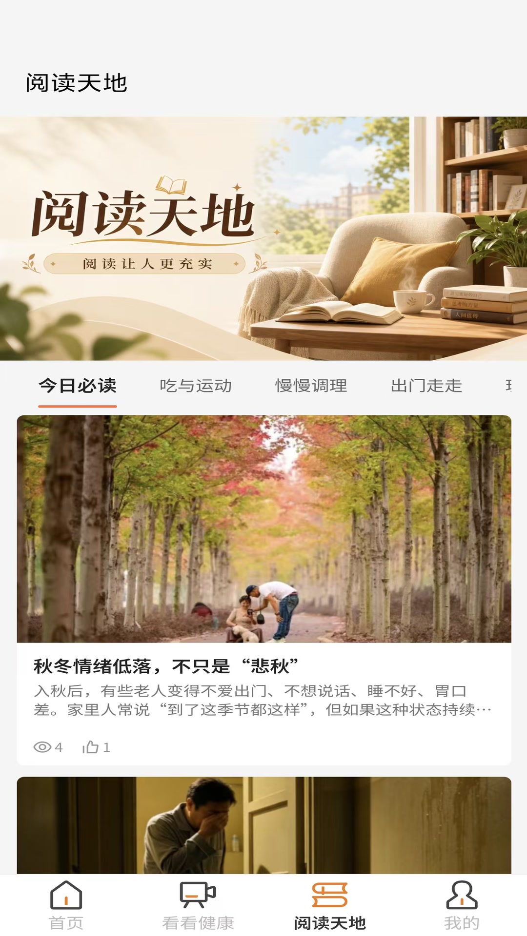 精彩截图-善多时光2026官方新版