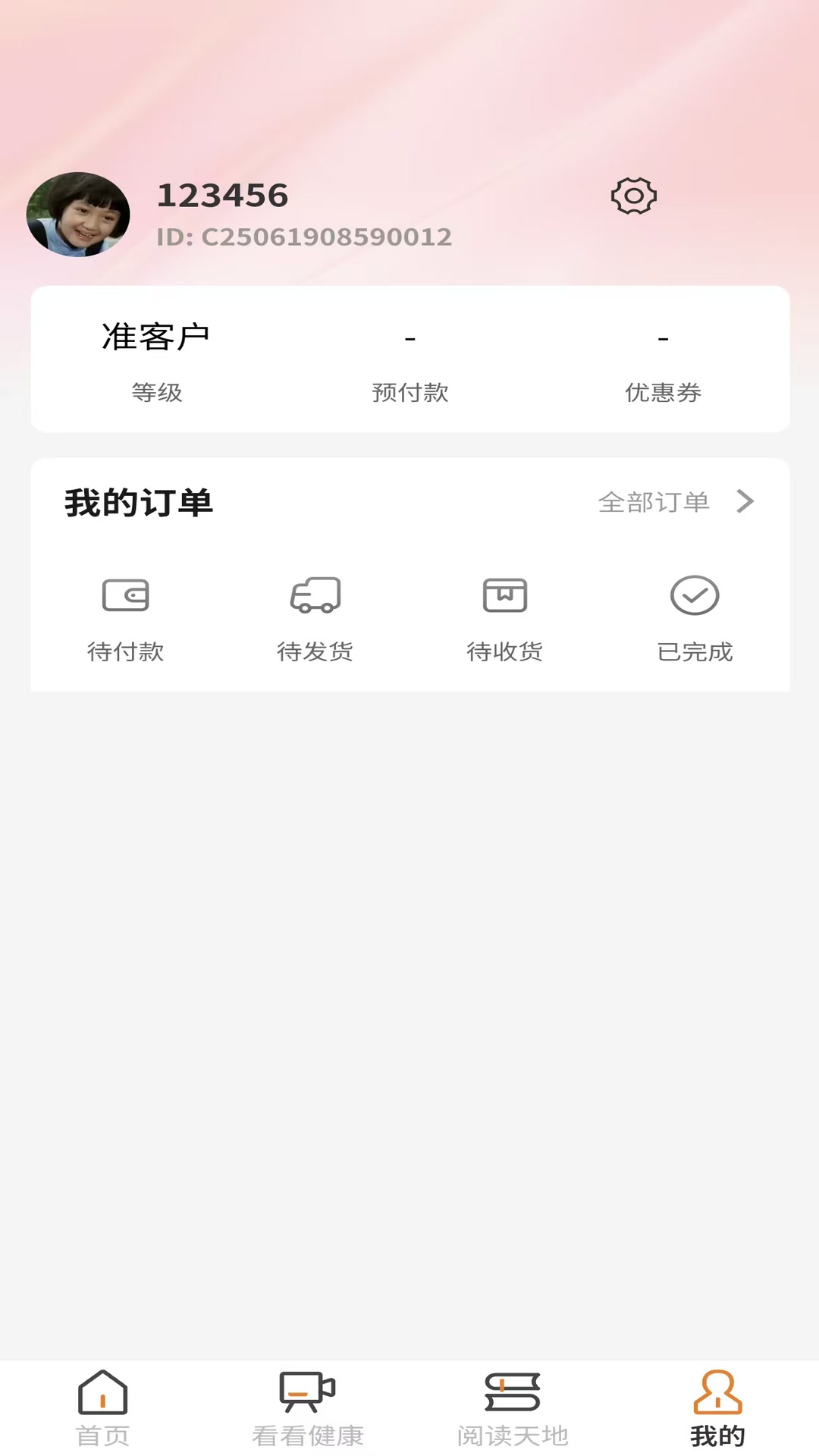 精彩截图-善多时光2026官方新版